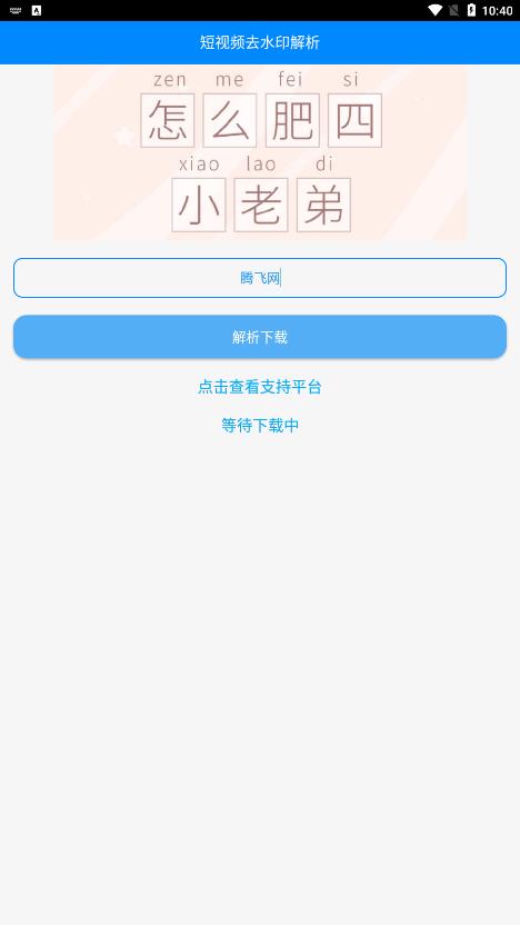 布偶去水印0
