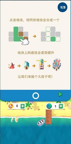 我的百万大楼0