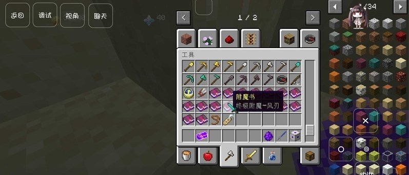 我的世界原神mod2