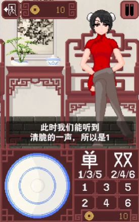 dicegame游戏旗袍2