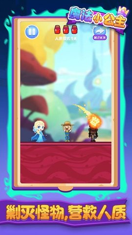 魔发小公主0