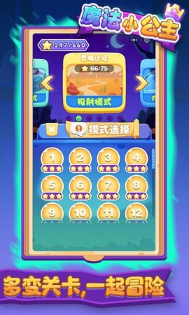 魔发小公主1