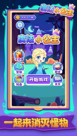 魔发小公主2