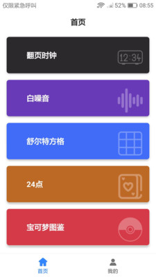 趣时光0