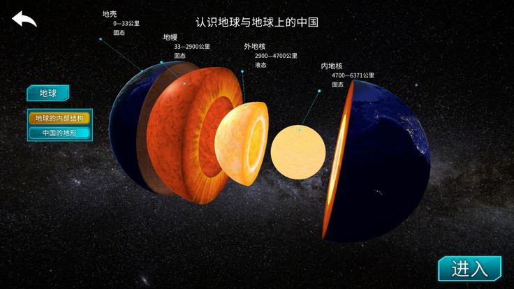 全景中国地理4