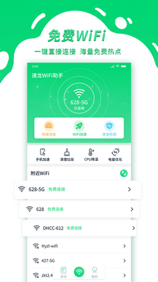 青云WiFi1