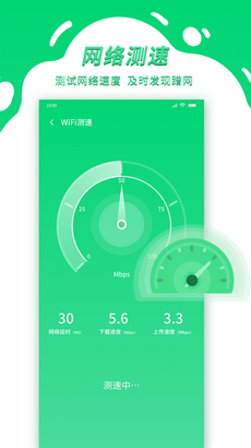 青云WiFi2