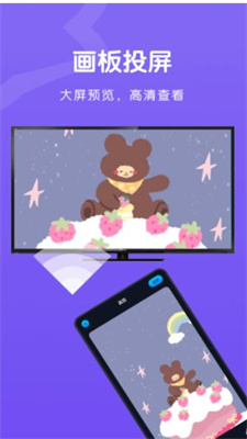 TV无线投屏大师1