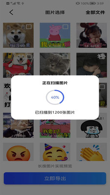 恢复大师手机数据照片0