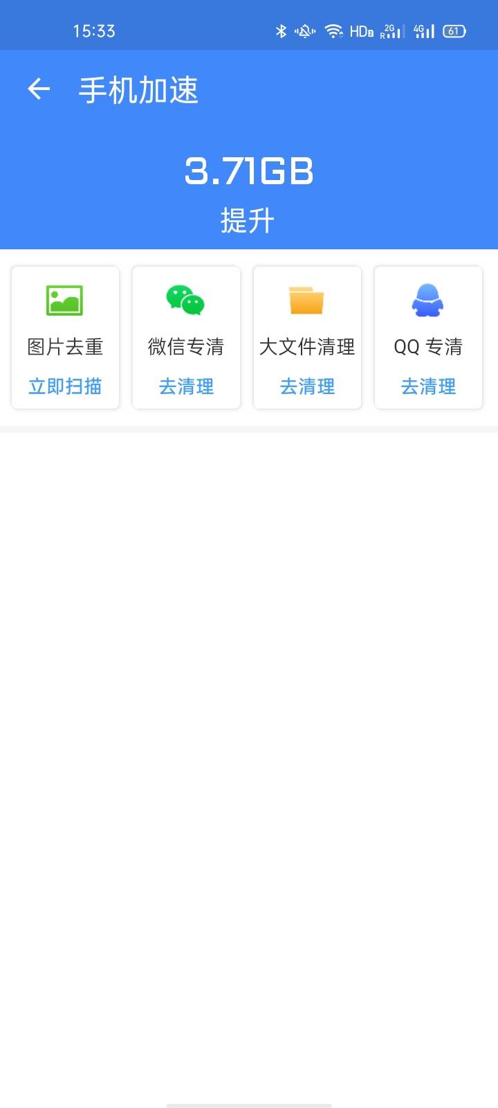 金牌清理卫士安装2