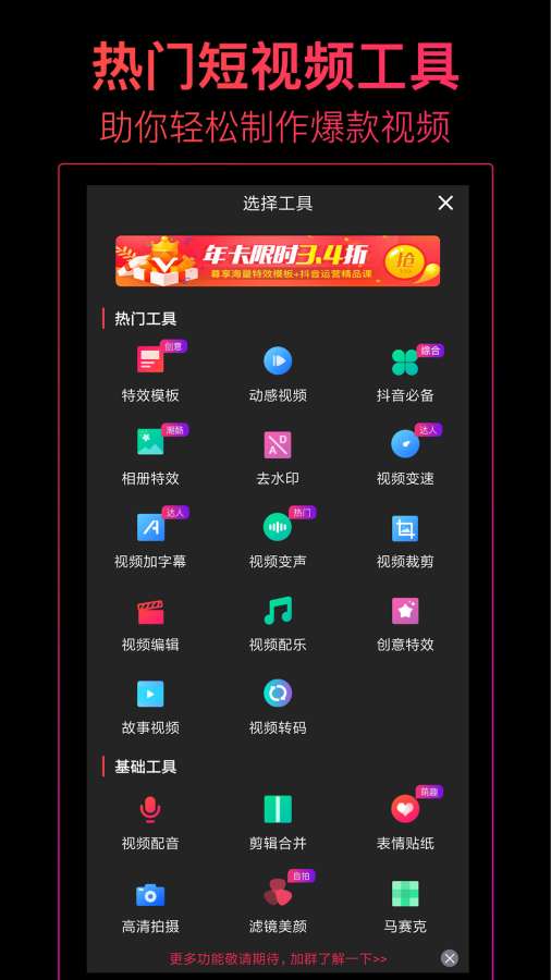 抖册视频编辑1