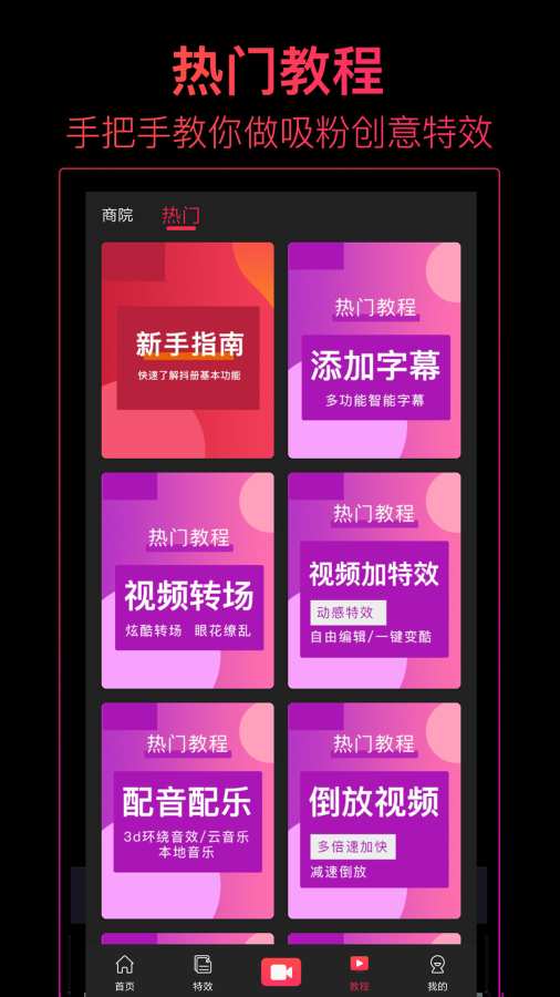 抖册视频编辑3