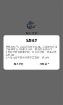 每日分享3