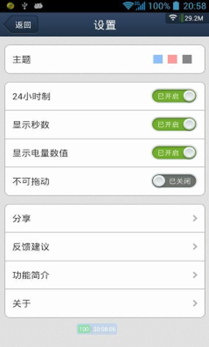悬浮窗大师0
