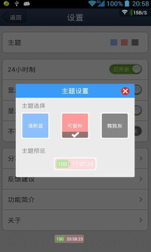 悬浮窗大师1