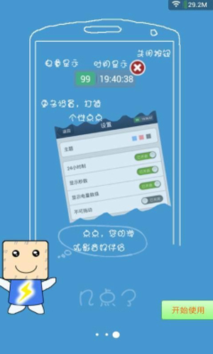悬浮窗大师2