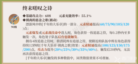 原神柯莱武器用什么