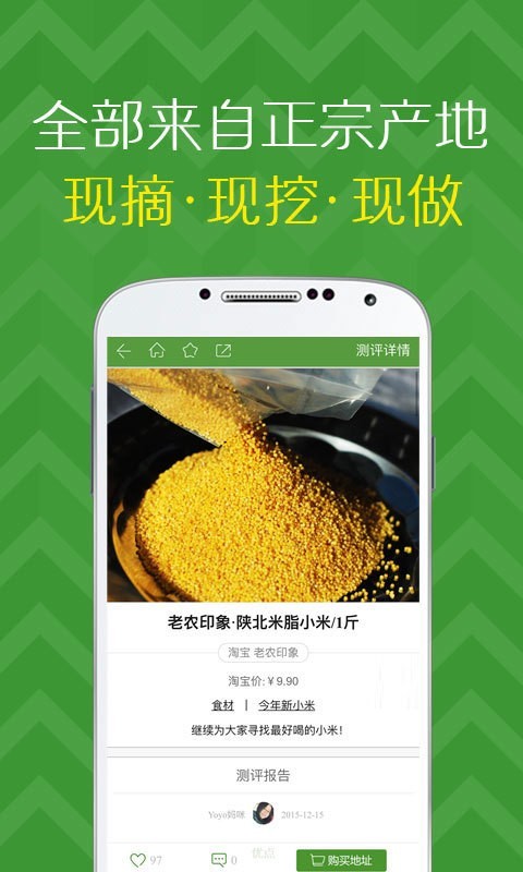 尝鲜0