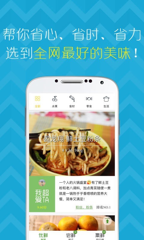 尝鲜1