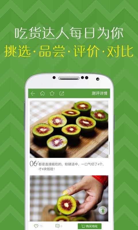 尝鲜2