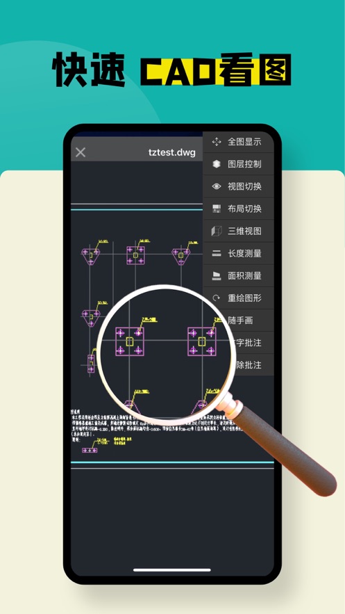开泰CAD查看器1