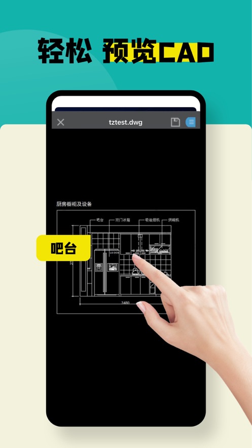 开泰CAD查看器2