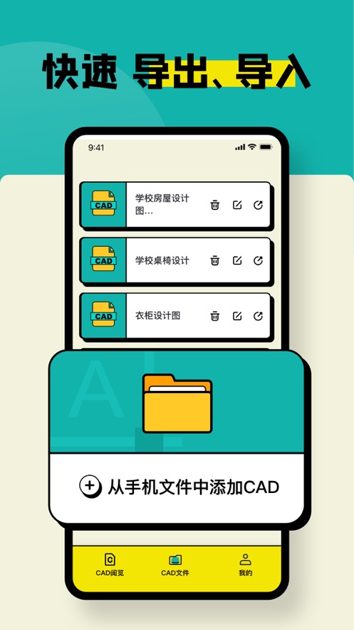 开泰CAD查看器3