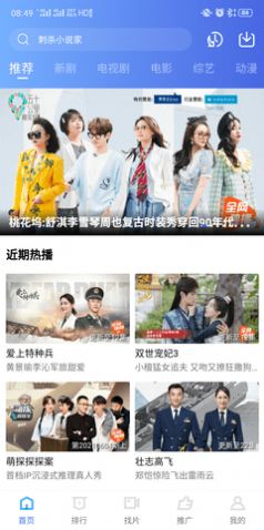 星空影视最新2