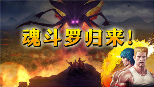 魂斗罗230条命2
