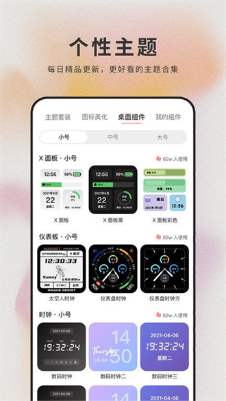 萌猫桌面壁纸app3