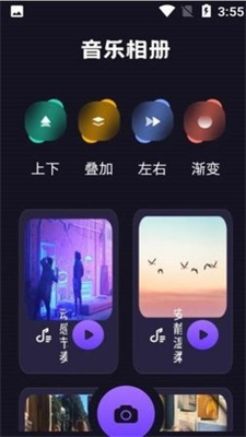 卡普视频编辑软件0