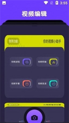 卡普视频编辑软件2