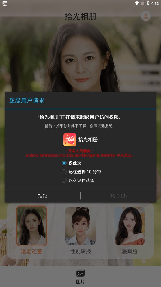 拾光相册1