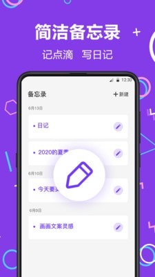 隐藏相册照片管家2