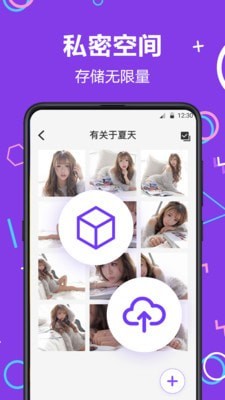 隐藏相册照片管家3