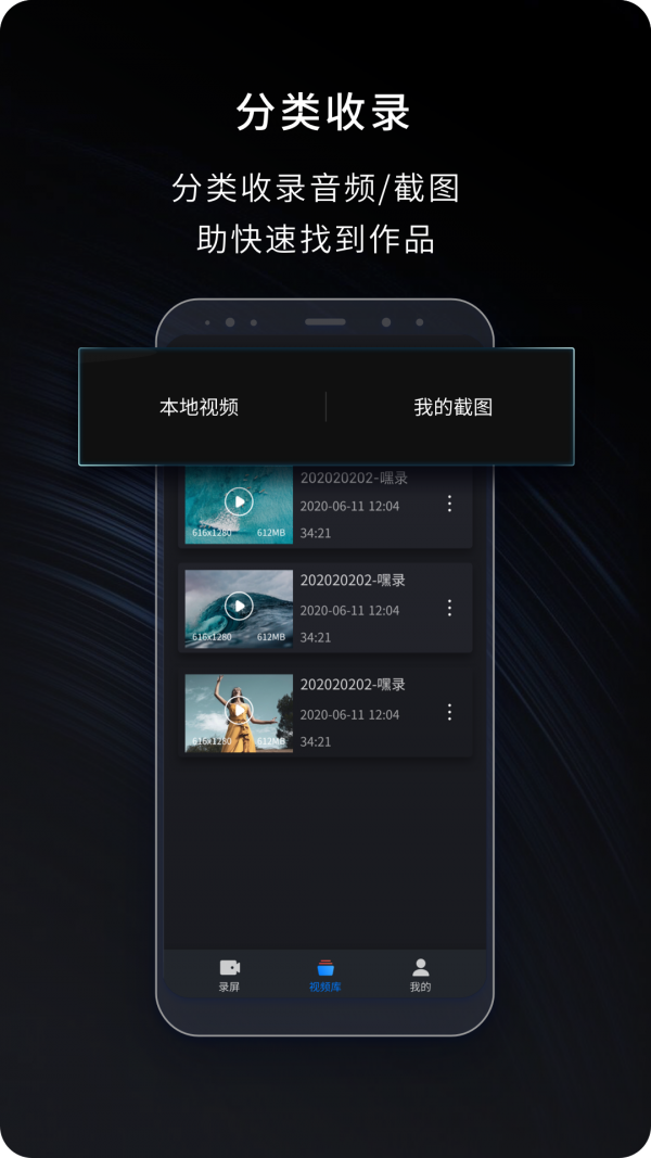 嘿录录屏4