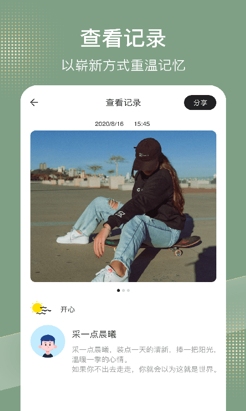 notes记事本1