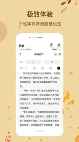 进击小说2