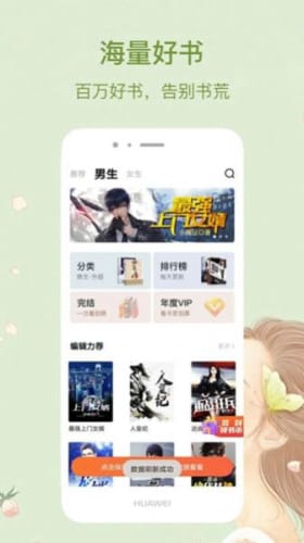 进击小说3