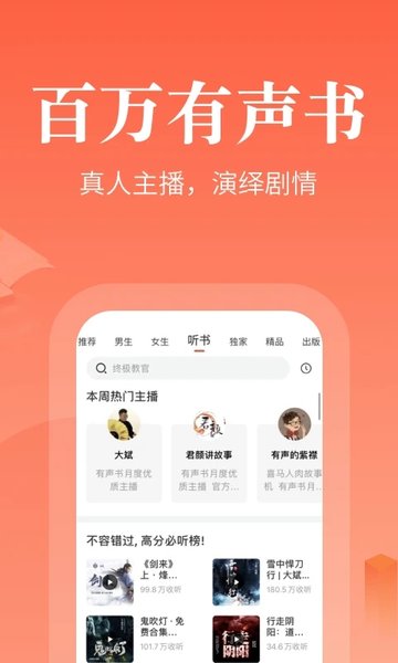 奇热小说app1