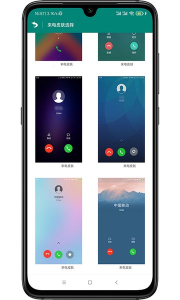 虚拟来电短信0