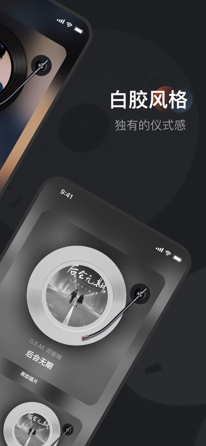 黑胶唱片0