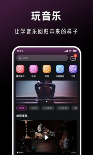 音乐搜索器2