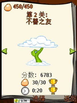 蹦球历险记0