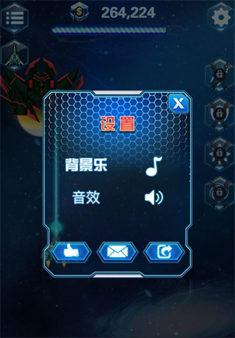 王者战机1
