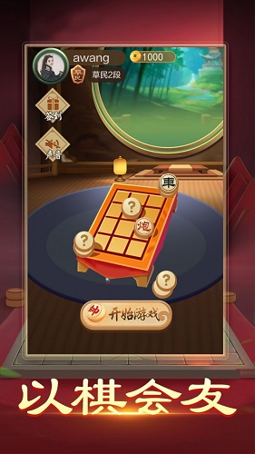 暗棋大作战0