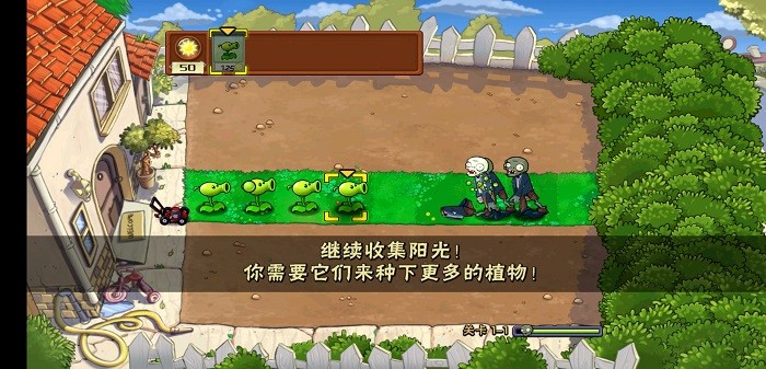 植物大战僵尸2electric版0