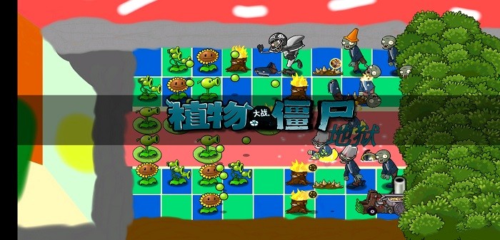 植物大战僵尸2electric版3