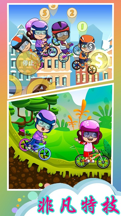 全民自行车特技游戏0