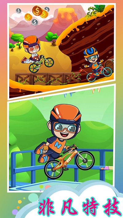 全民自行车特技游戏3